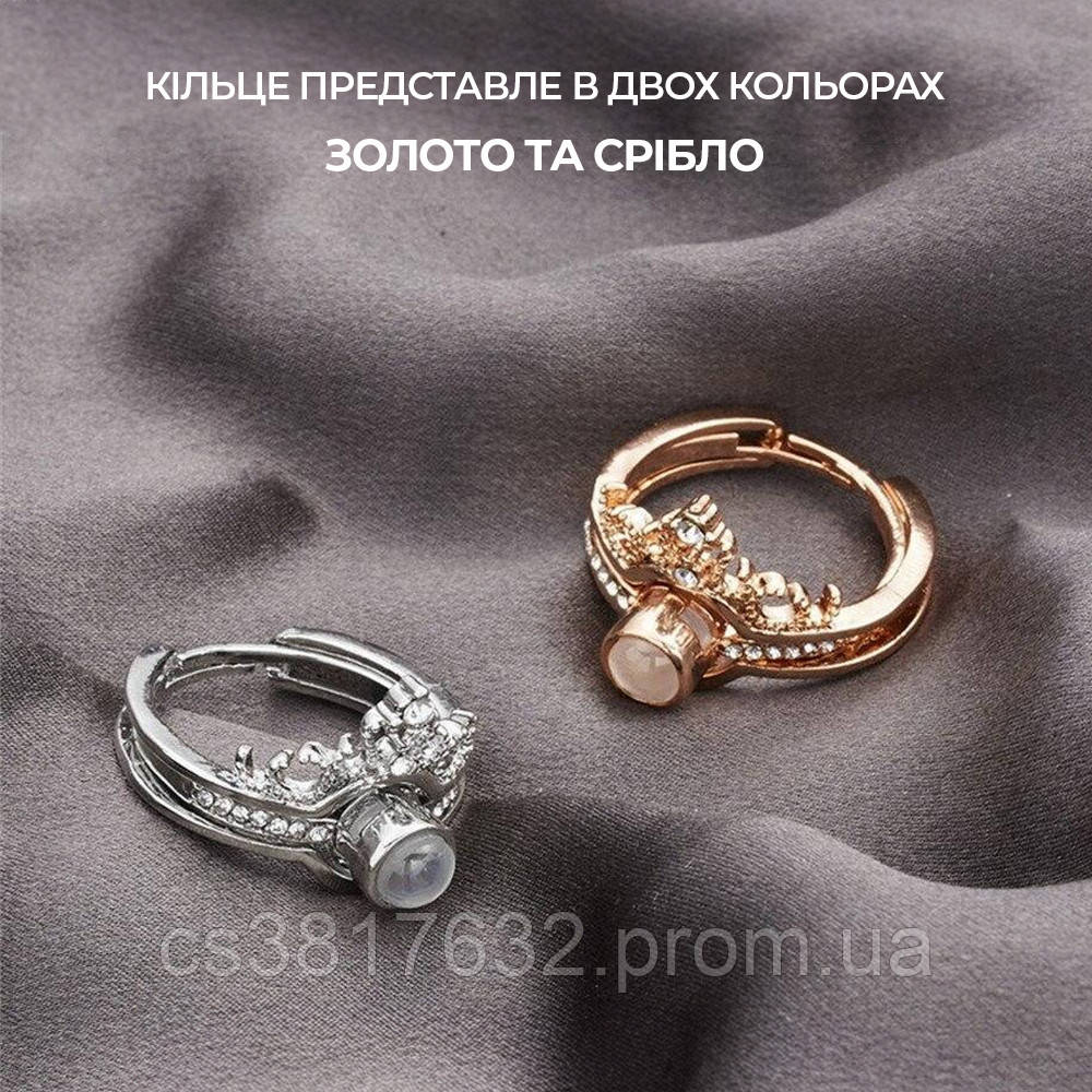 Кольцо с проекцией "I love you" на 100 разных языках мира, Женское ...