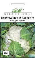 Капуста цветная Гудмен 20шт сортовая (70-75 дней) ТМ Профессиональные семена