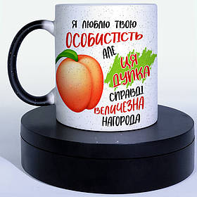 Чашка-хамелеон STAR для закоханих Величезна нагорода