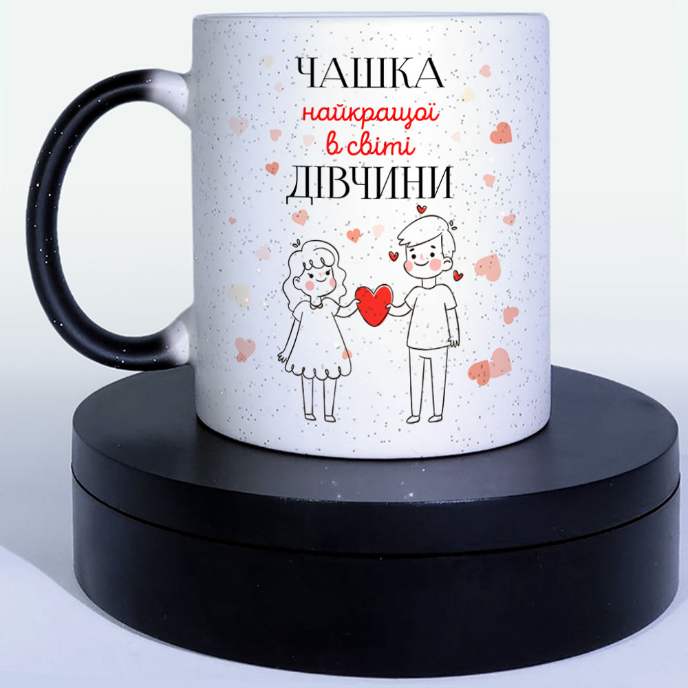 Чашка-хамелеон STAR для закоханих Для найкращої дівчини, фото 1