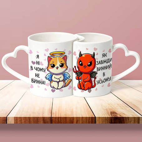 Парні білі чашки HEARTS