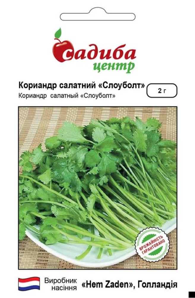 Насіння кінзи (коріандр) Слоуболт, 2 г, Садиба