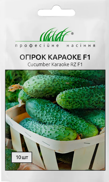 Огірок Караоке Ф1 10шт