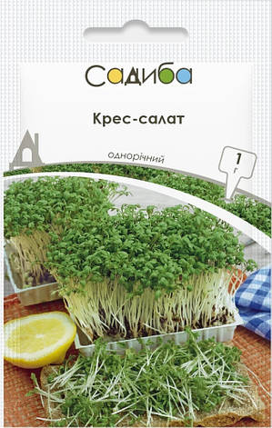 Насіння крес-салату, 1 г, Садиба, фото 1