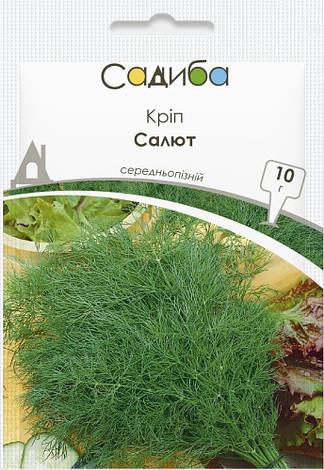 Насіння кропу Салют, 10 г, Садиба, фото 1