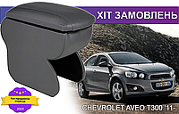 Подлокотник на Шевроле Авео Т300 Chevrolet Aveo T300