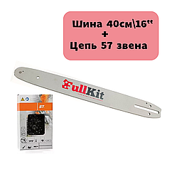 Ланцюг і шина на електропилу 57 ланки 40 см крок 3/8 супер ланцюги для розпилювання дров