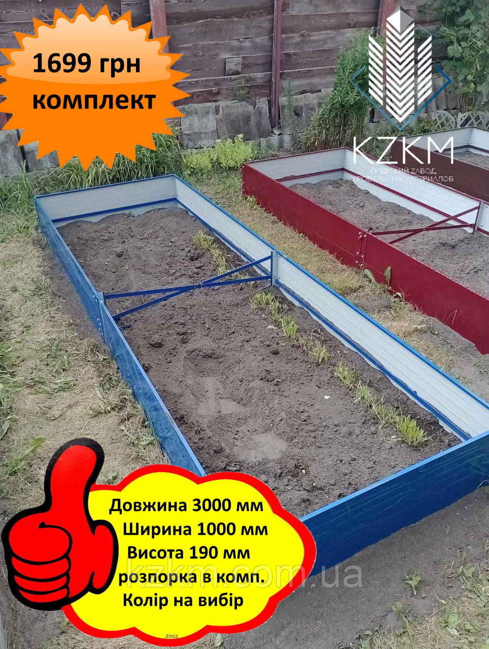 Збірна грядка  "Люкс" висота 190 мм, металева грядка 3000*1000мм, фото 1