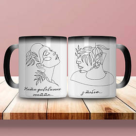 Парні чашки-хамелеони Життя дивовижне