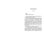 Лондонська спіритична спілка, фото 2