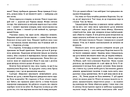 Лондонська спіритична спілка, фото 3
