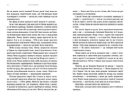 Лондонська спіритична спілка, фото 4