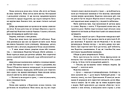 Лондонська спіритична спілка, фото 5