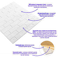 Lb Стеновая 3D панель мягкая самоклеющаяся декоративная 3д самоклейка обои кирпич Белый 700х770х5мм (001-5)