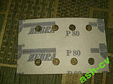 Наждаковий папір, WURTH, P-80, Germany, На липучці, 13х8см, фото 3