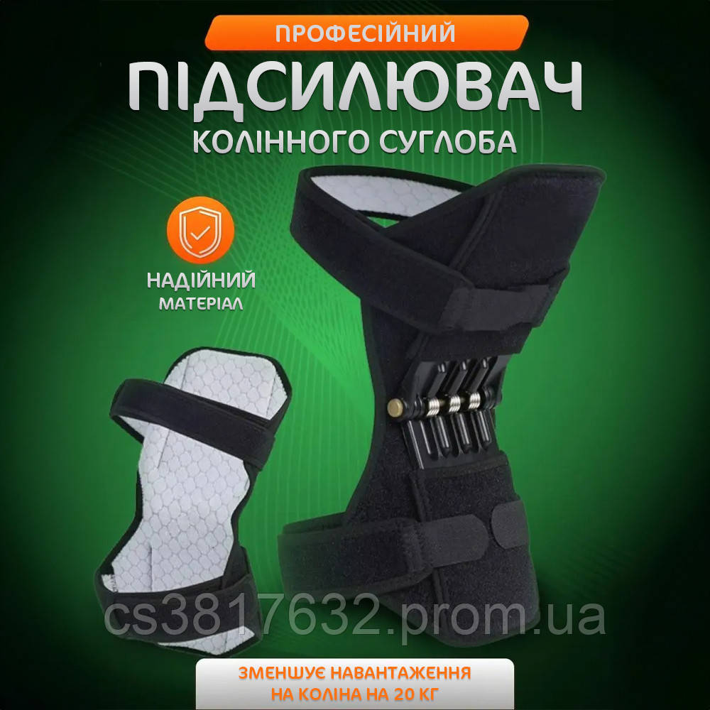 Поддержка коленного сустава Power Knee brace / Усилитель Ортез фиксатор ...