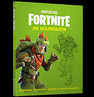 FORTNITE Official. Как рисовать