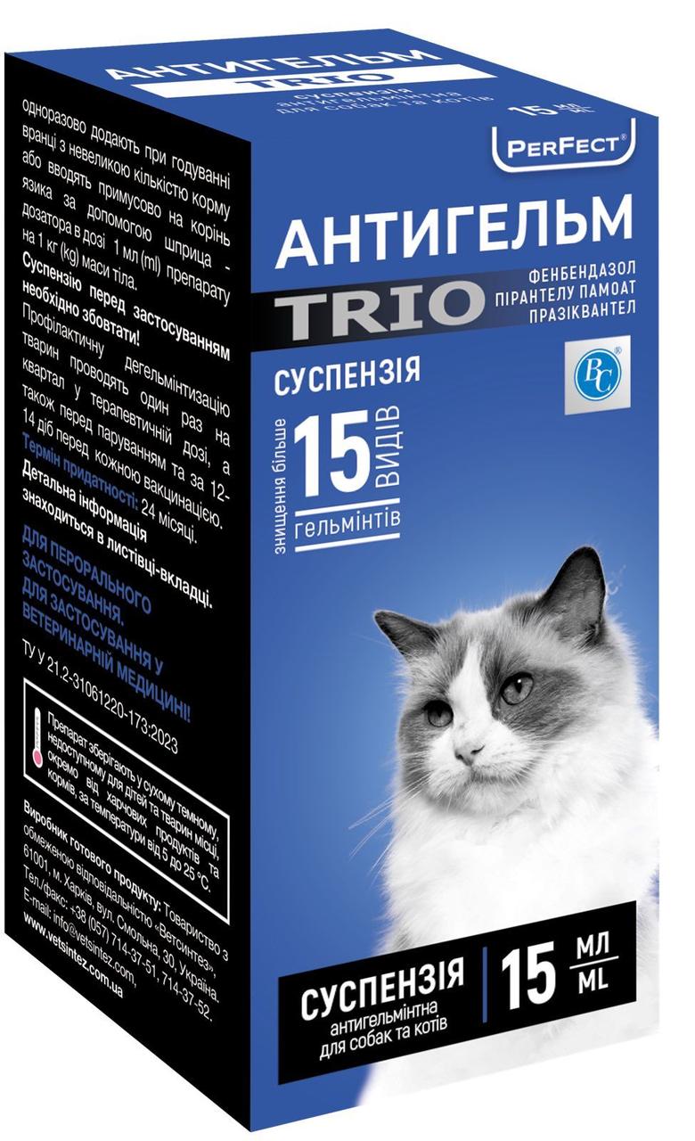 Антигельм TRIO суспензія для собак і котів 15мл