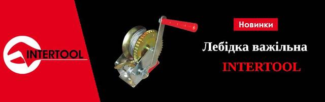 Лебідка важільна барабанна, сталевий трос, тягове зусилля 900 кг INTERTOOL GT1455 Лебідка важільна барабанна, сталевий трос, тягове зусилля 900 кг INTERTOOL GT1455
