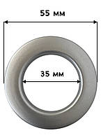 Люверсы для штор диаметр 35/55 мм Серебро матовое