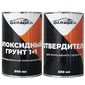 Ґрунт епоксидний GARAGE Epoxy Primer 1:1, 800 мл + 800 мл Комплект