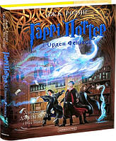 Книга Гаррі Поттер і Орден Фенікса. Велике ілюстроване видання - Дж. Роулинг (59433)