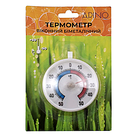 Термометр с крючком Arino оконный белый, -50 +50