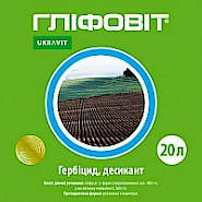 Десікант Гліфовіт, Гліфат (Аналог Раундап)