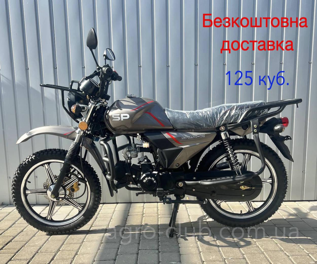 Мотоцикл 125 кубів Spark SP125C-4С СІРИЙ Альфа, з безкоштовною доставкою