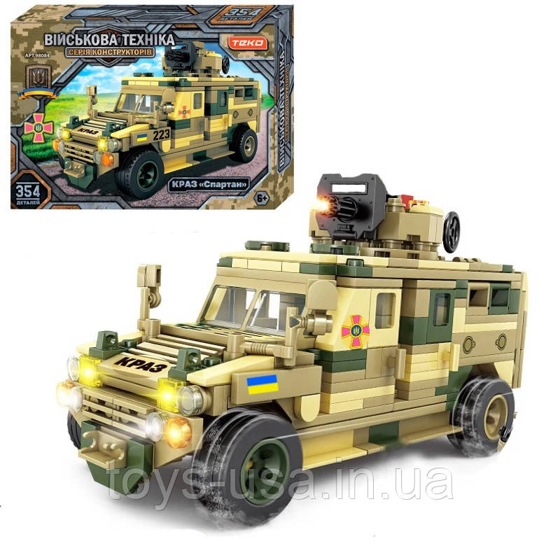 Конструктор ВСУ "Воєна бронована машина КРАЗ "Спартан" (354 деталі) арт. 98084, фото 1