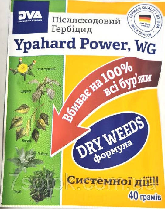 Гербицид от сорняков Ypahard Power WG, сухой, 40 г. - фото 1 - id-p1976650686