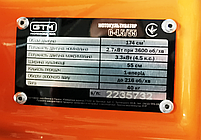 GTM Мотокультуратор бензо. G-4,5/55; 4,5к.с., ширина 35/55см, передач 1вперед, колеса для транспорт., фото 3
