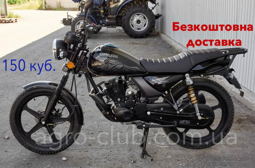 Мотоцикл 150 куб. SPARK SP150R-14 ЧОРНИЙ з безкоштовною доставкою (вибір кольору)