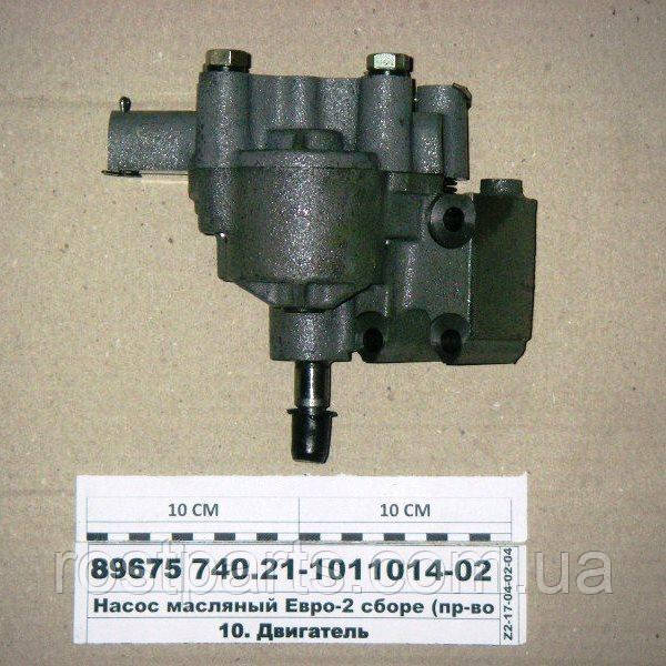 Насос оливний КамАЗ "Євро" із шестірнею в зборі 740.21-1011014-02