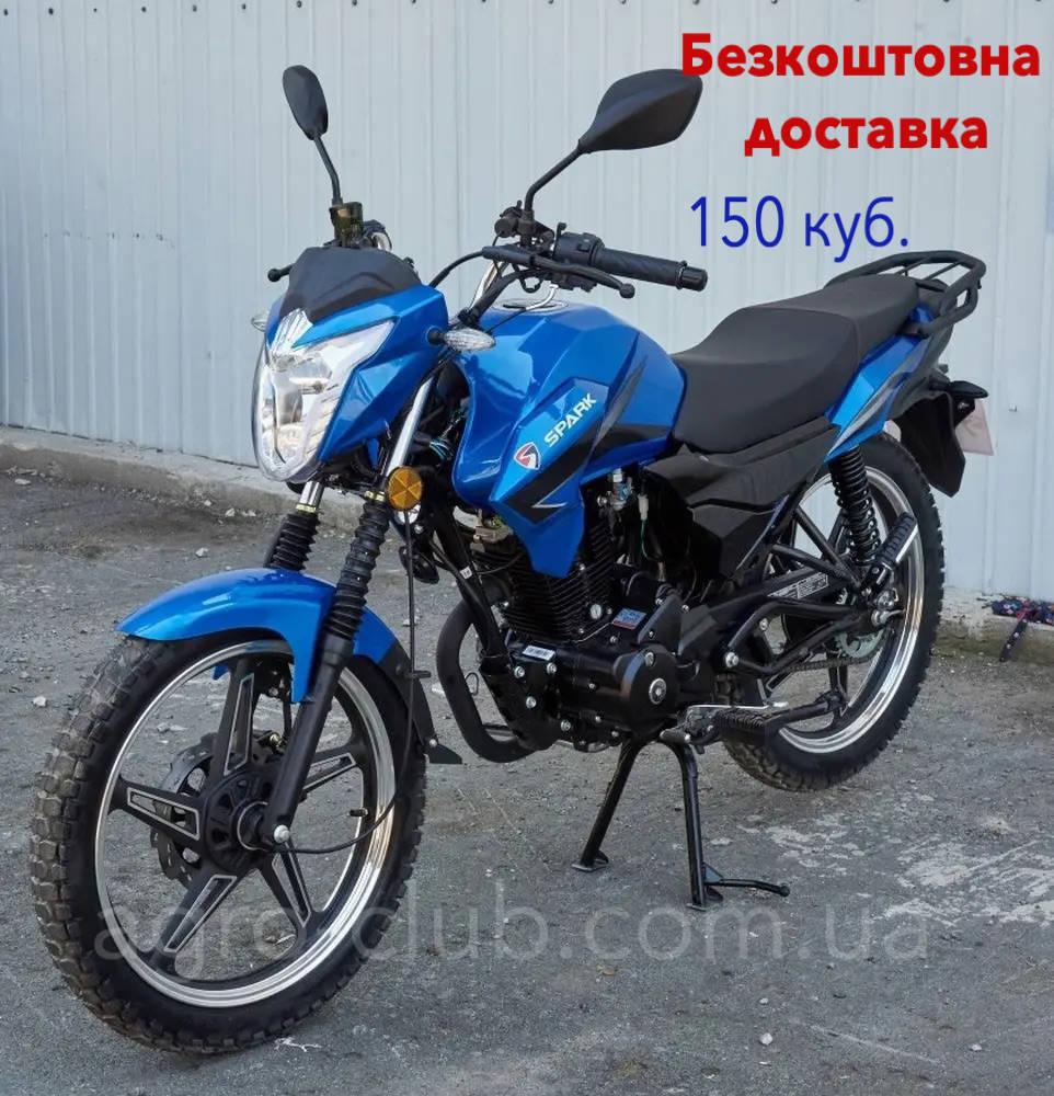 Мотоцикл 150 куб. SPARK SP150R-15 СИНІЙ з безкоштовною доставкою