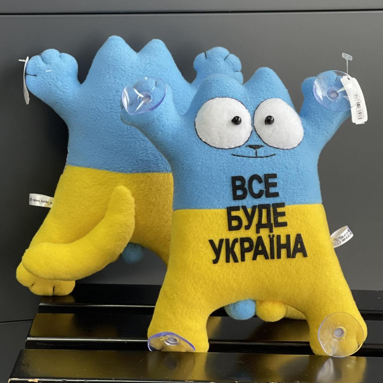 Іграшка подушка на присосках "Кіт Саймон. Все буде Україна", середня, ручної роботи, Мягкая игрушка "Котик"