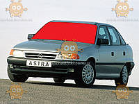 Стекло лобовое Opel Astra F 1991-98г. ПШТ, полоса (пр-во SAFE GLASS Украина) ГС 50341 (предоплата 250 грн)