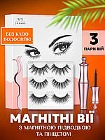 Набор накладные магнитные ресницы+подводка+пинцет Magnetic lashes 5 магнитов