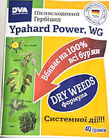 Гербицид Ypahard Power WG, порошок, 40г