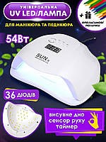 Лампа для маникюра ногтей сушки геля гель лака мощная SUN X White 54W UV/LED