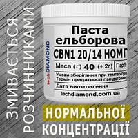 Паста ельборова CBN1 20/14 НОМГ ( 6% - 12 карат, 40 г )
