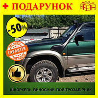 Выносной воздухозаборник, Автомобильный Шноркель для внедорожника NISSAN GU PATROL Y61C, 2004