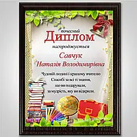 Подарки учителю Диплом благодарность металлический на деревянной подложке