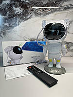 Нічник-проектор зоряного неба із пультом і таймером Астронавт