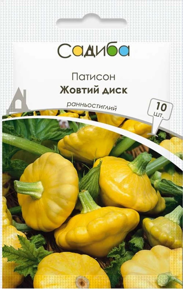Насіння патисона Жовтий диск, 10 шт, Садиба