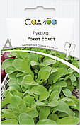 Насіння руколи Рокет салат, 1 г, Садиба