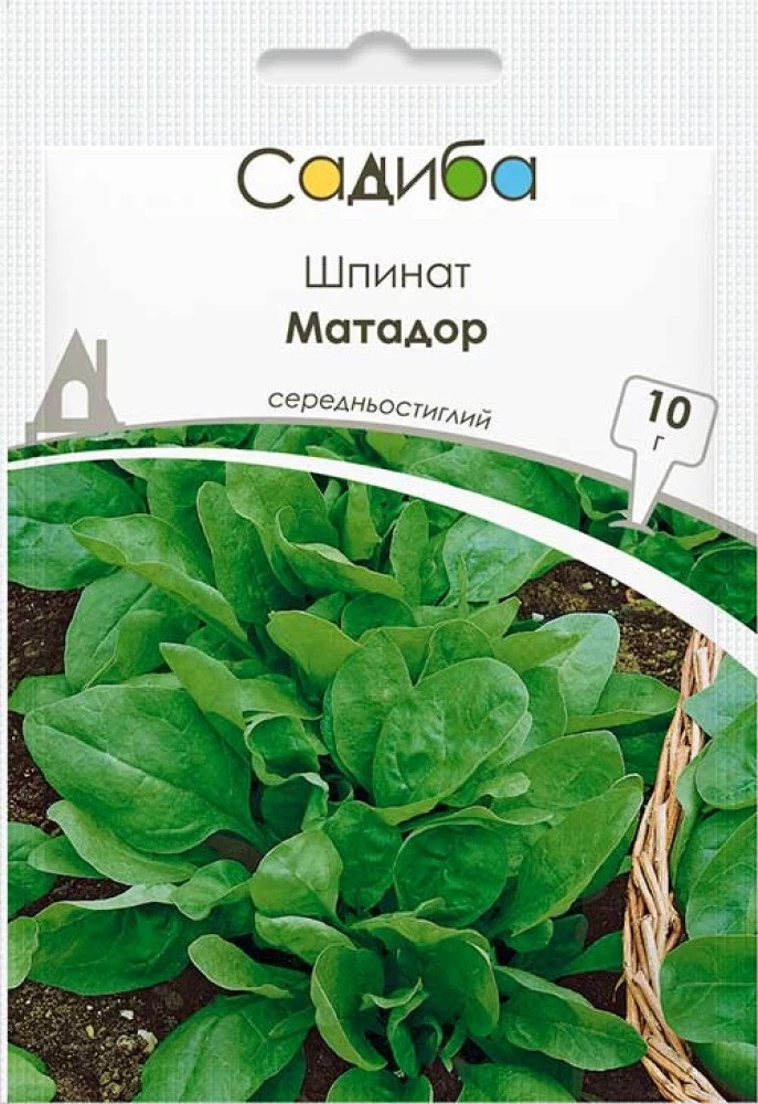 Насіння шпинату Матадор, 10 г, Садиба