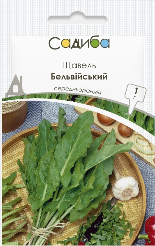 Щавель Бельвійський, 1 г, Садиба