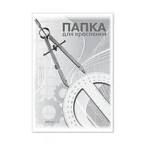 Папка для креслення А4 Brisk 10 аркушів 200г/м2 (ПВ-16)