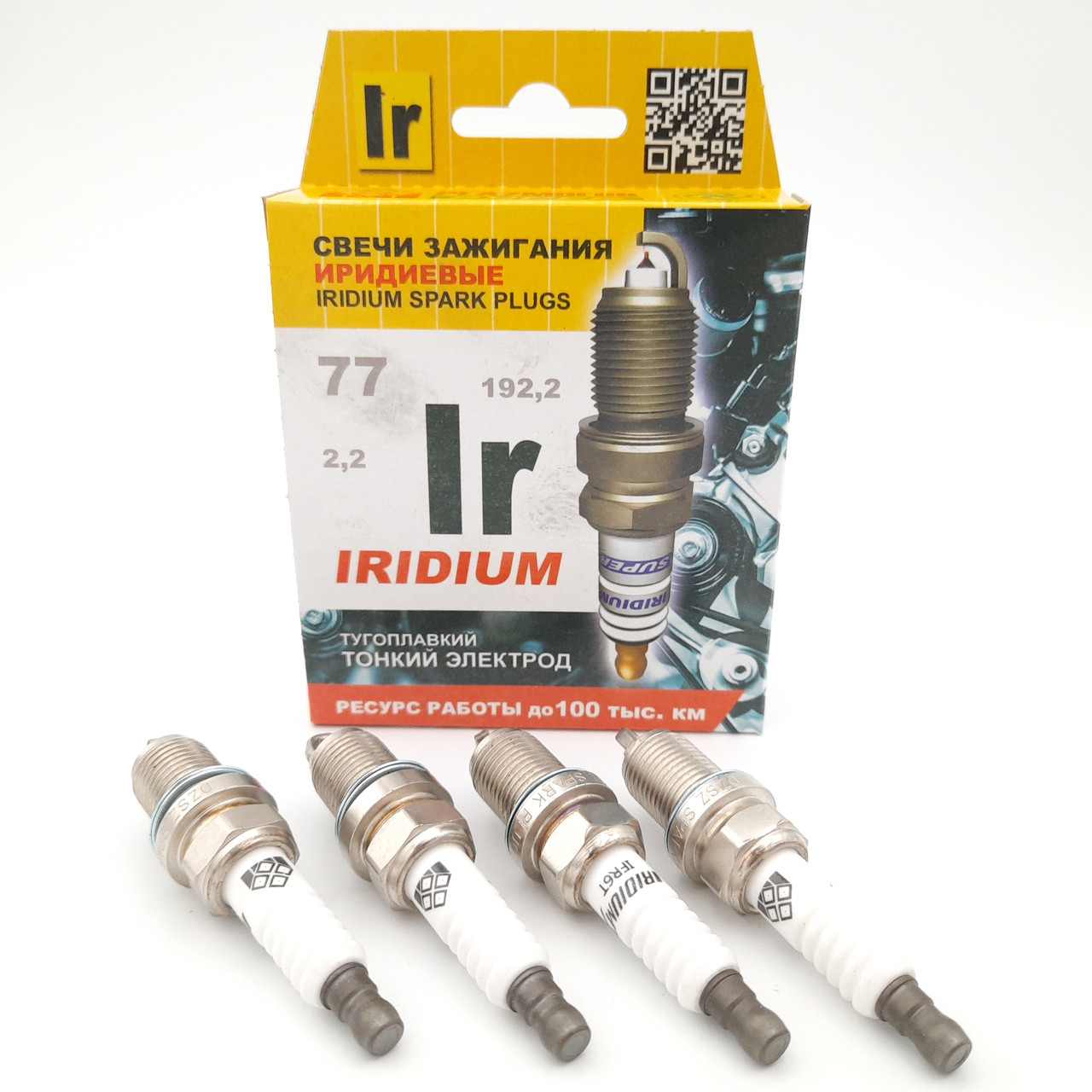 ІРИДІЄВІ свічки запалювання PLAZMOFOR Iridium (IFR6T IRIDIUM ключ 16мм)
